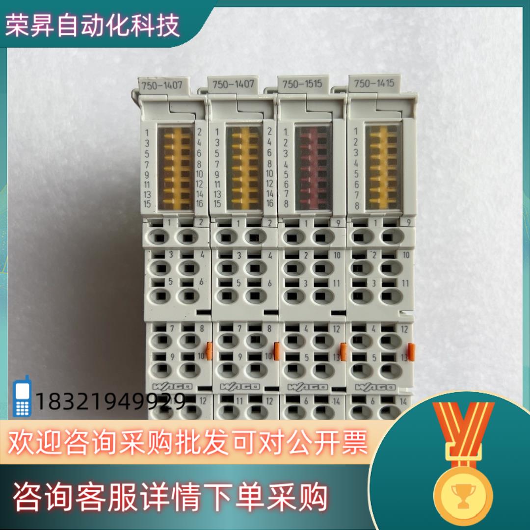 现货万可PLC模块  750-1407  750-1515  7