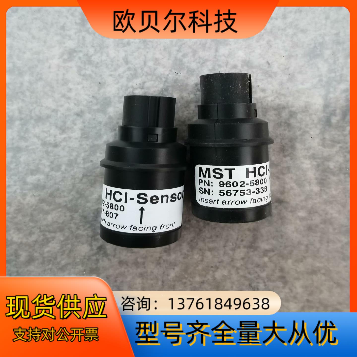 Honeywell/霍尼韦尔 MST系列探测器 9602-5