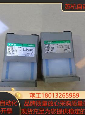 CKD药液阀AMD21-10-8现货成色如图议价