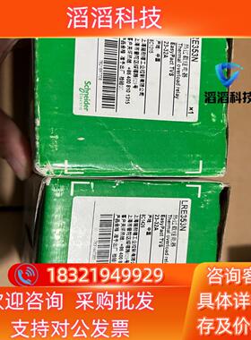 现货全新LRE353N热过载继电器2个