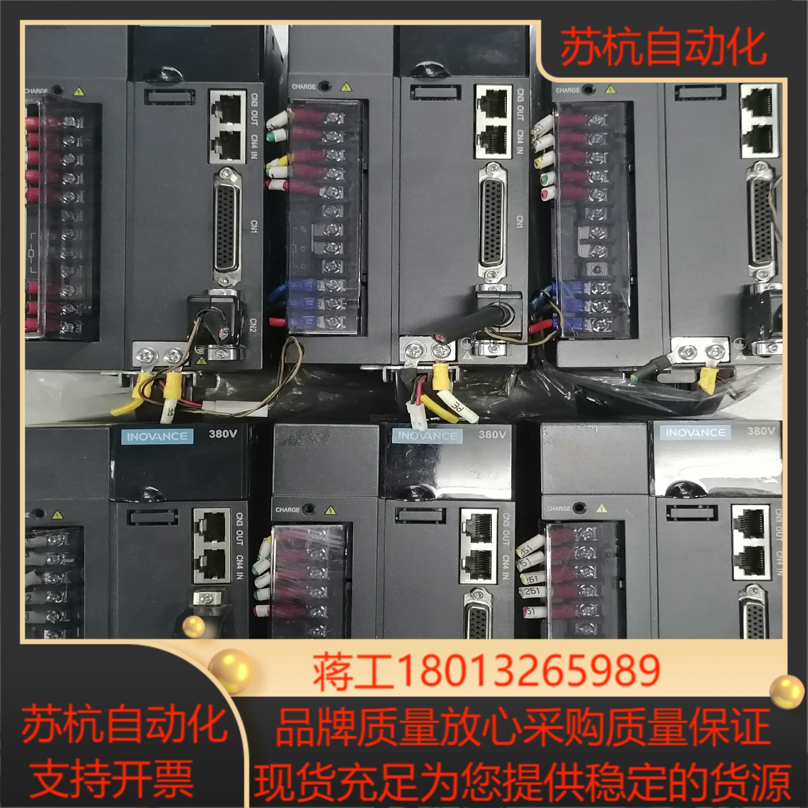 汇川 伺服驱动器 IS620NT8R4I