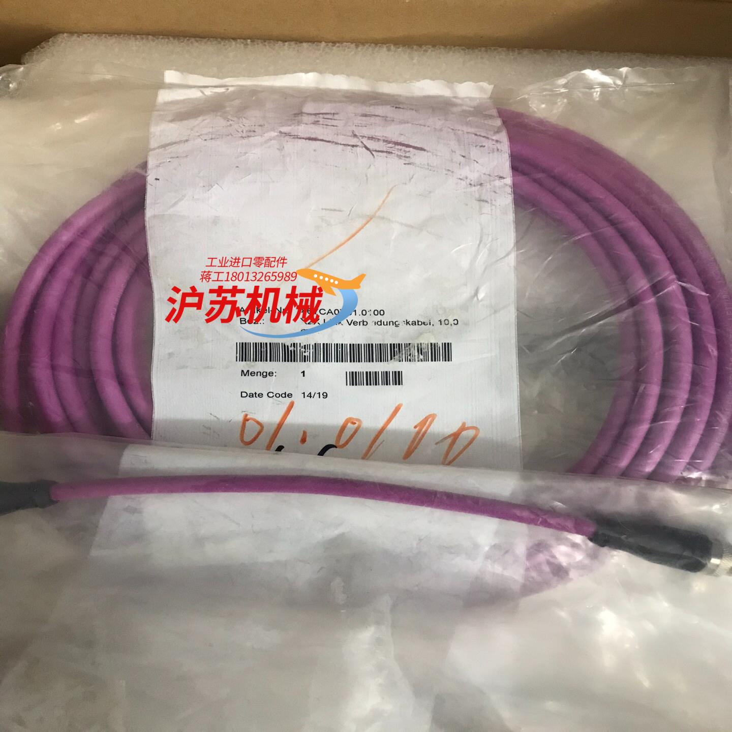 电源连接线X2X 电缆 公头右旋母头右旋 M12 长度1