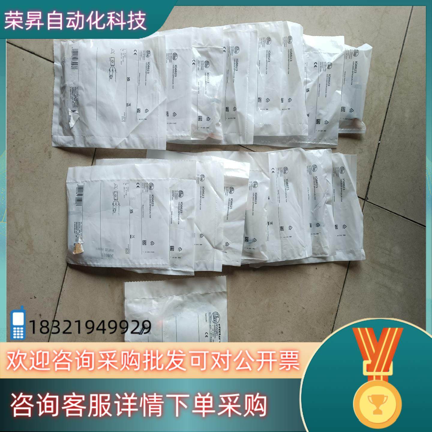 现货ifm易福门IG5381     IG6623全新原装I