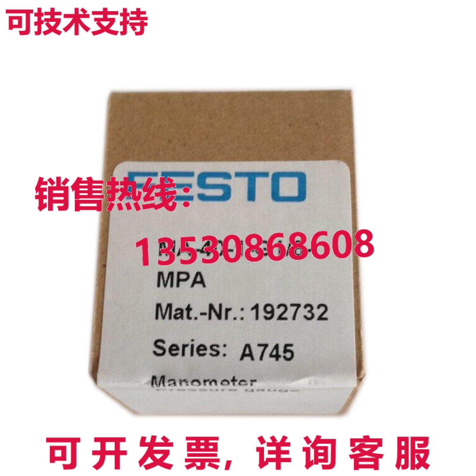 原装供应FESTO 压力表 192732 MA-40-1-G1/8-MPA