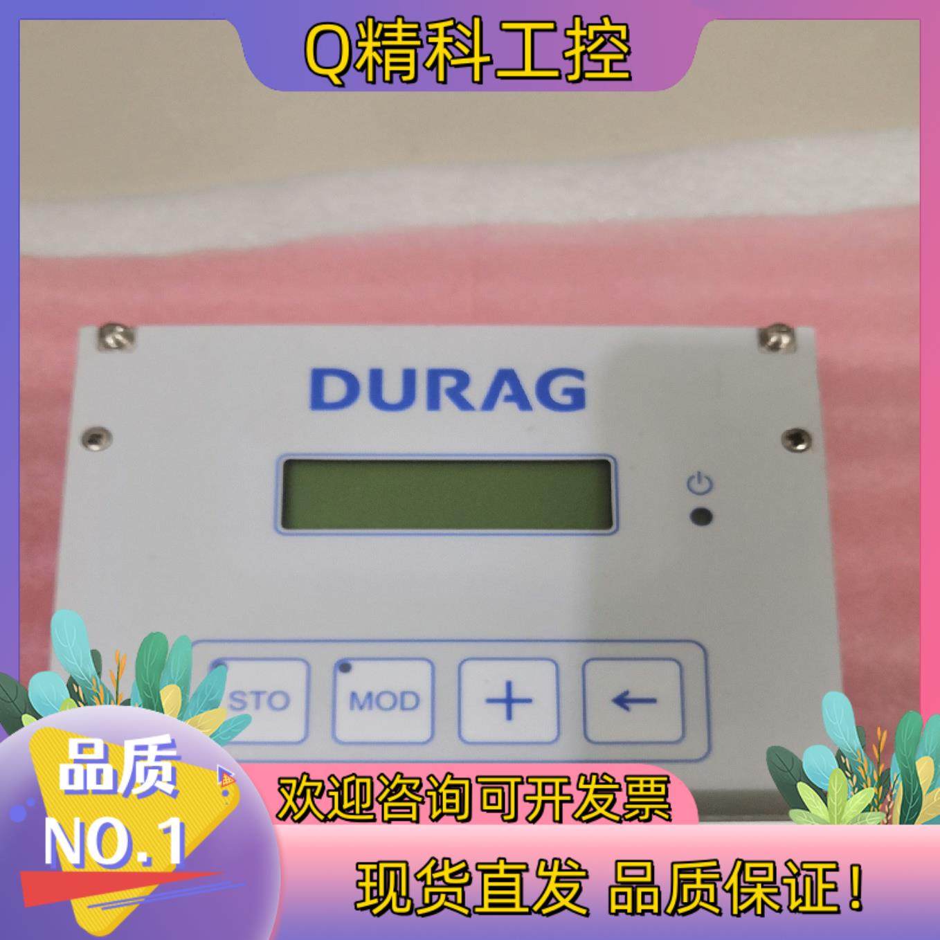 现货DURAG一烟气粉尘仪控制器：DR290AW原装功能