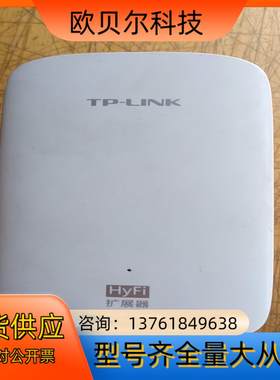 TP-LINK   HyFi智能无线扩展器，