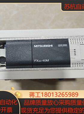 正品 FX3G-40MTES-A 图片测