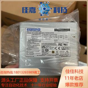 出售全新小1U研华FSP500 50FDB电源96PS