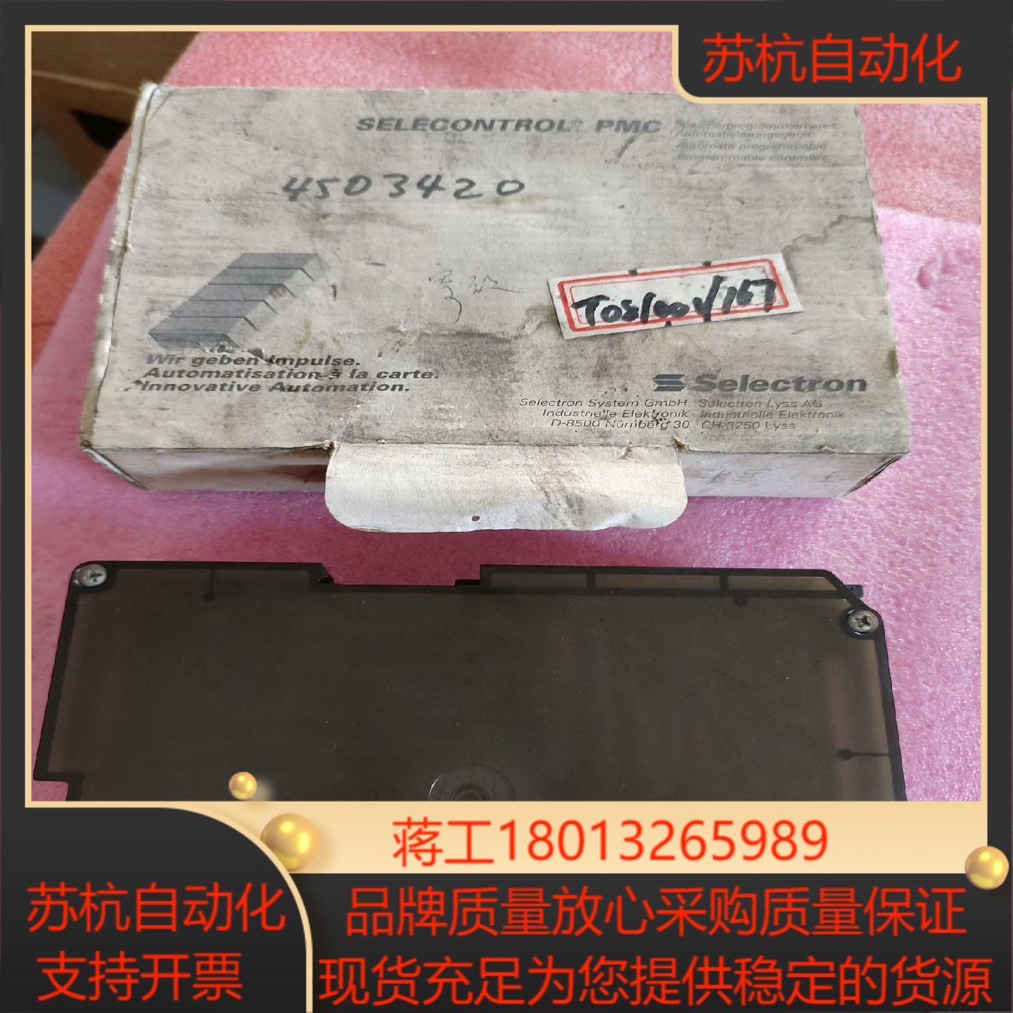 Selectron模块 DlO 20一只用上议价