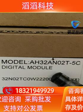 现货全新AH32AN02T-5C