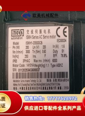 汇川伺服电机ISMH1-20B30CB-A331Z，议价