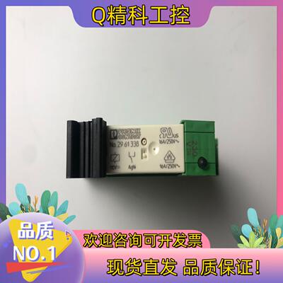 现货菲尼克斯继电器NO.2961338+底座2912390  P