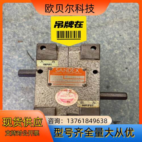 三共SANDEX 精密分割器P40-04272C-L