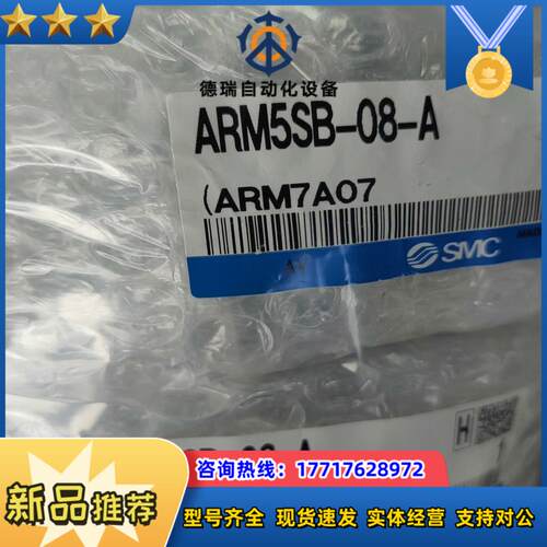 ARM5SB-08-A 原装正品SMC小型减压阀议价