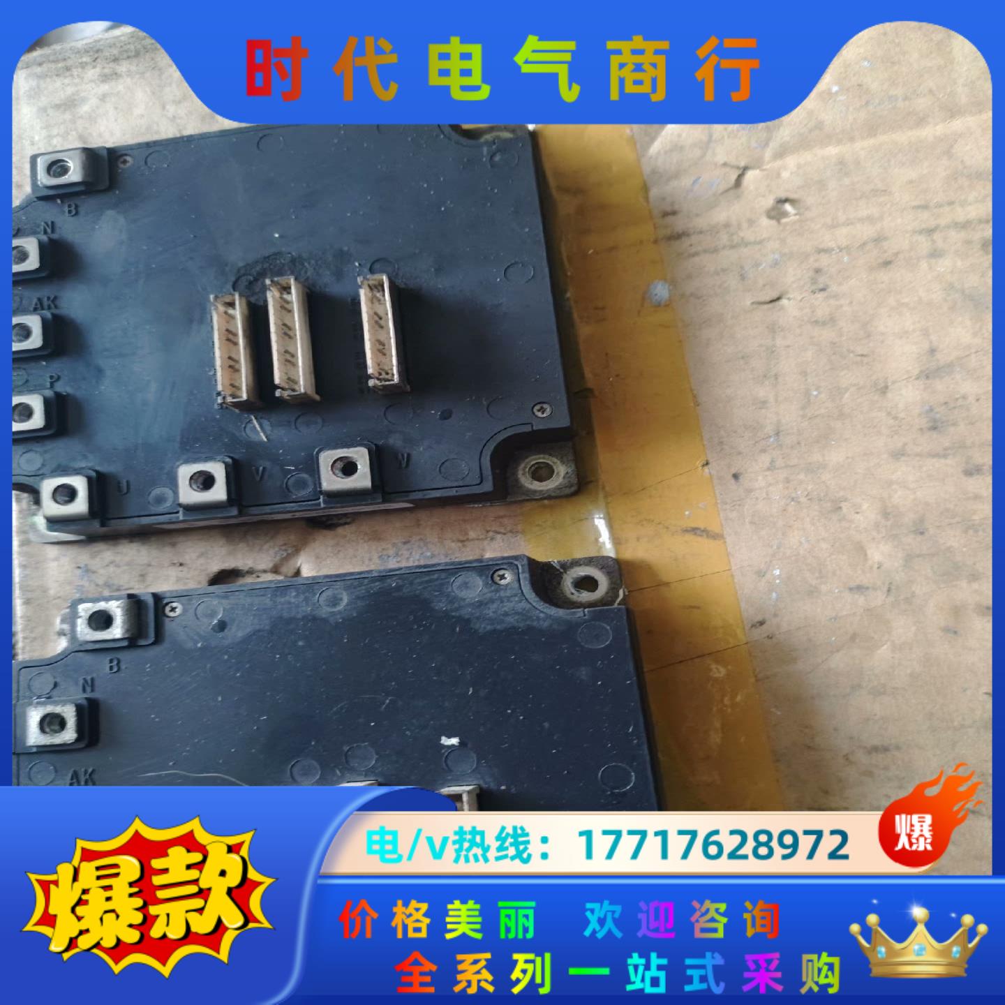 三菱模块CM40YE13-12H成色看图片实拍有2个议价