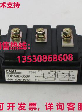 供应原装富士2DI150D-050P电源模块2DI150D050P