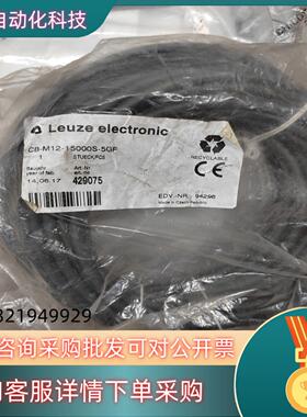 现货劳易测光栅线429075 CB-M12-15000S-5GF