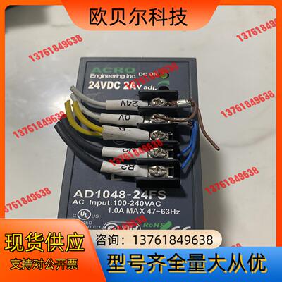 台湾艾可导轨开关电源 ，ACRO   AD1048－24FS