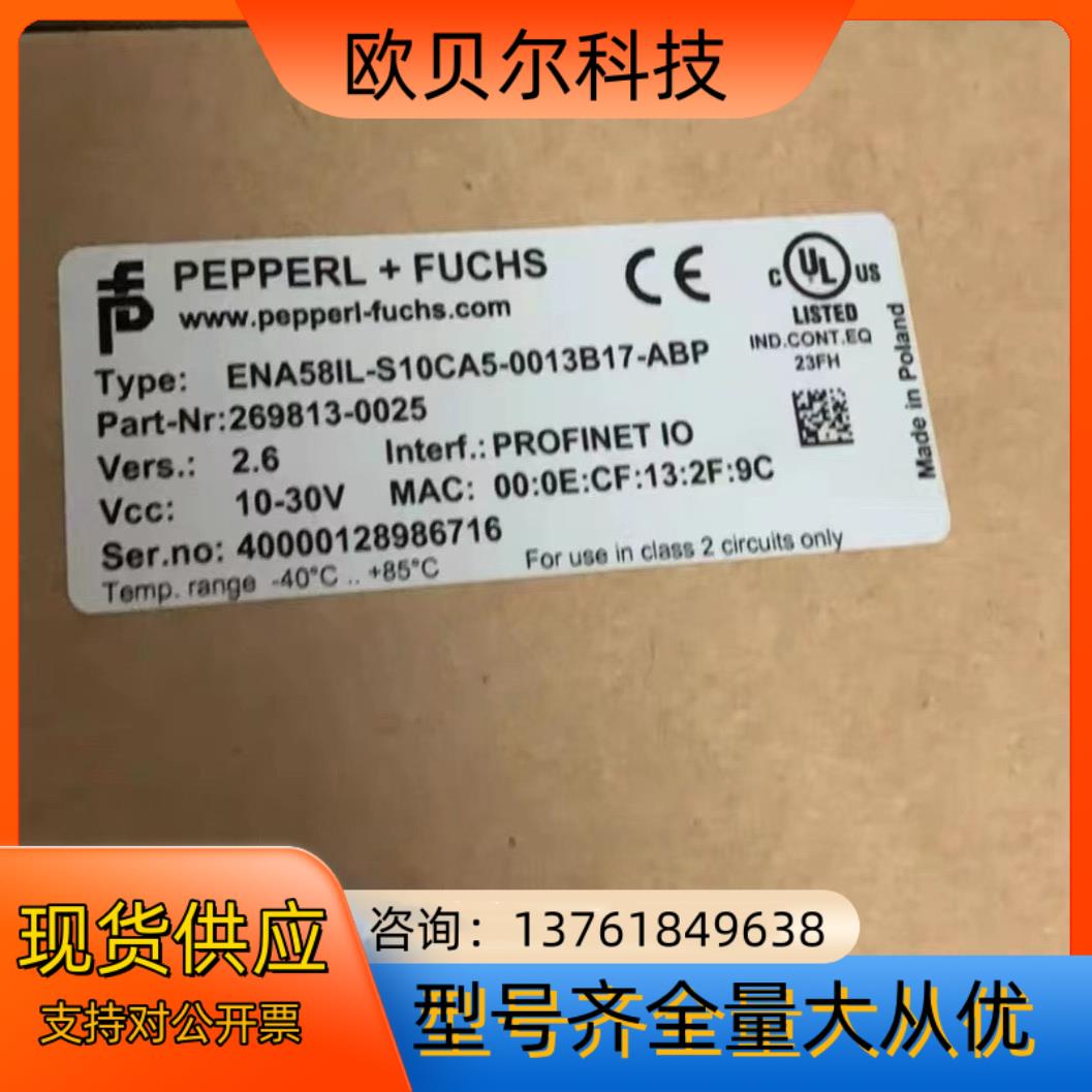 倍加福编码器全新原装ENA58IL-S10CA5-0013B