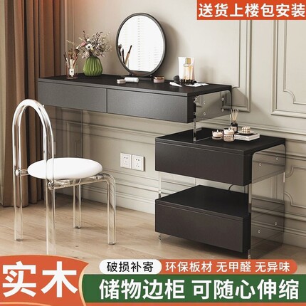 亚克力实木梳妆台卧室简约化妆桌2024新款化妆台收纳柜子化妆桌子