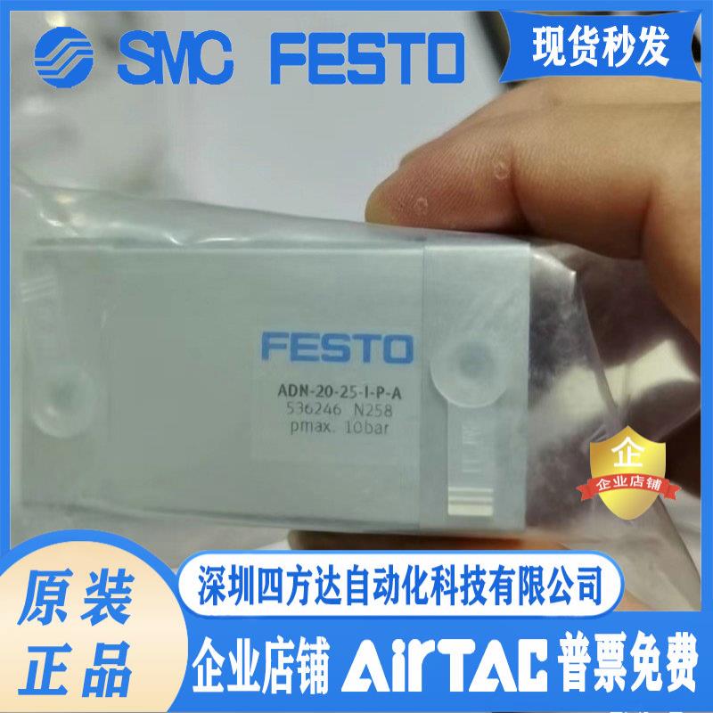 FESTO气缸ADNGF-12-5-16-10-15-20-25-30-40-32-50-63-80-100议价