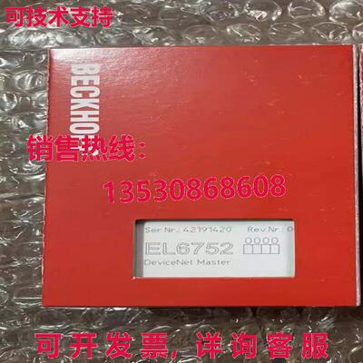 供应原装Beckhoff EL6752 模块
