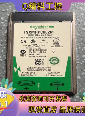 现货TSXMRPC002M功能正常成色有的老