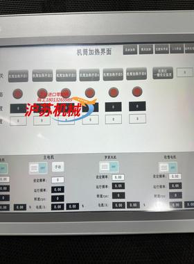 昆仑通态15寸触摸屏TPC1530KI 功能正常 熔喷机