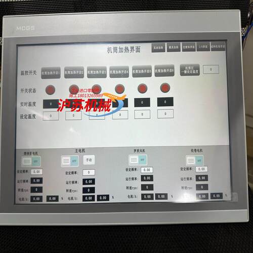 昆仑通态15寸触摸屏TPC1530KI 功能正常 熔喷机