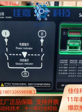 好高双电源控制器 WOTPC WNTS WTS