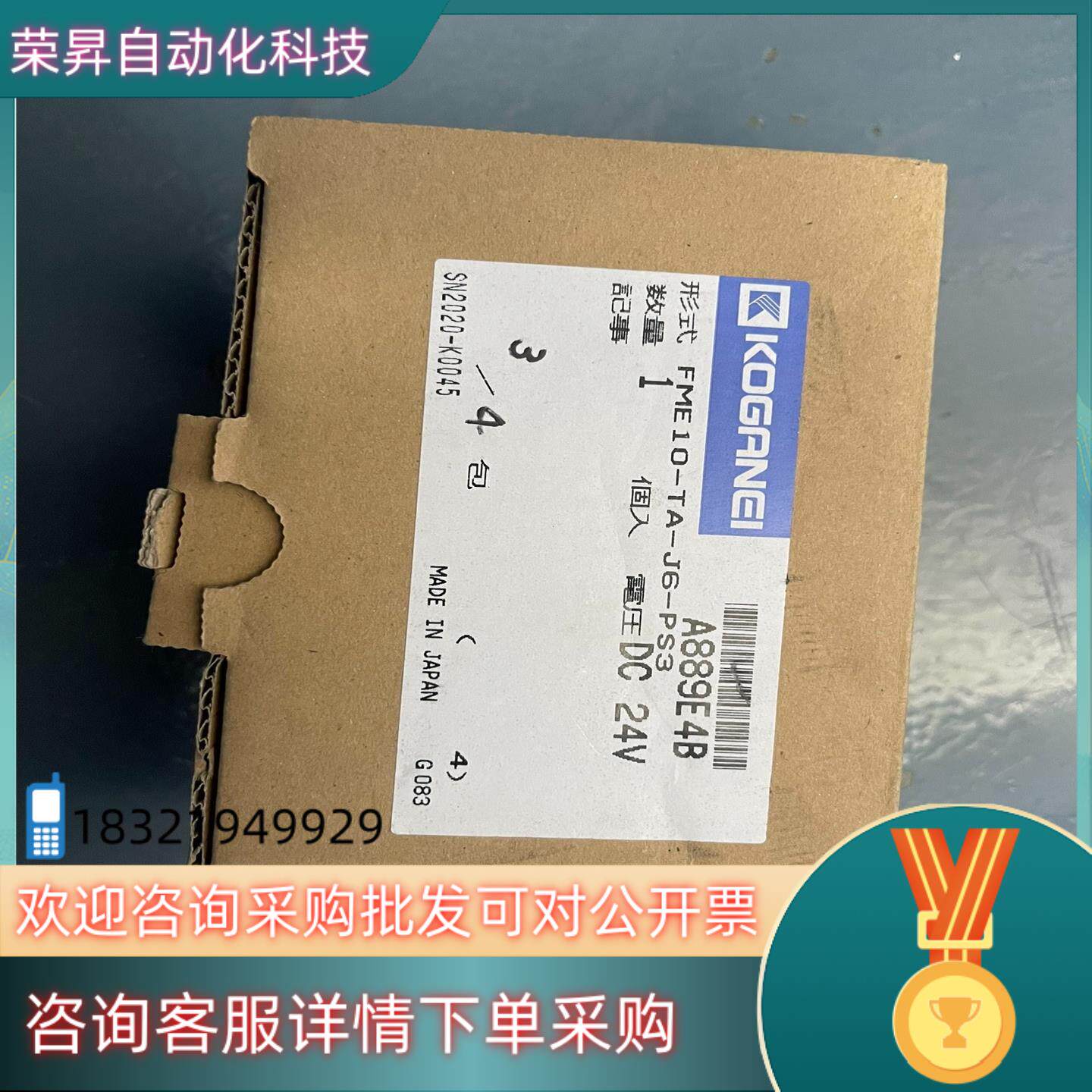 现货全新小金井电磁阀FME10-TA-J6-PS3