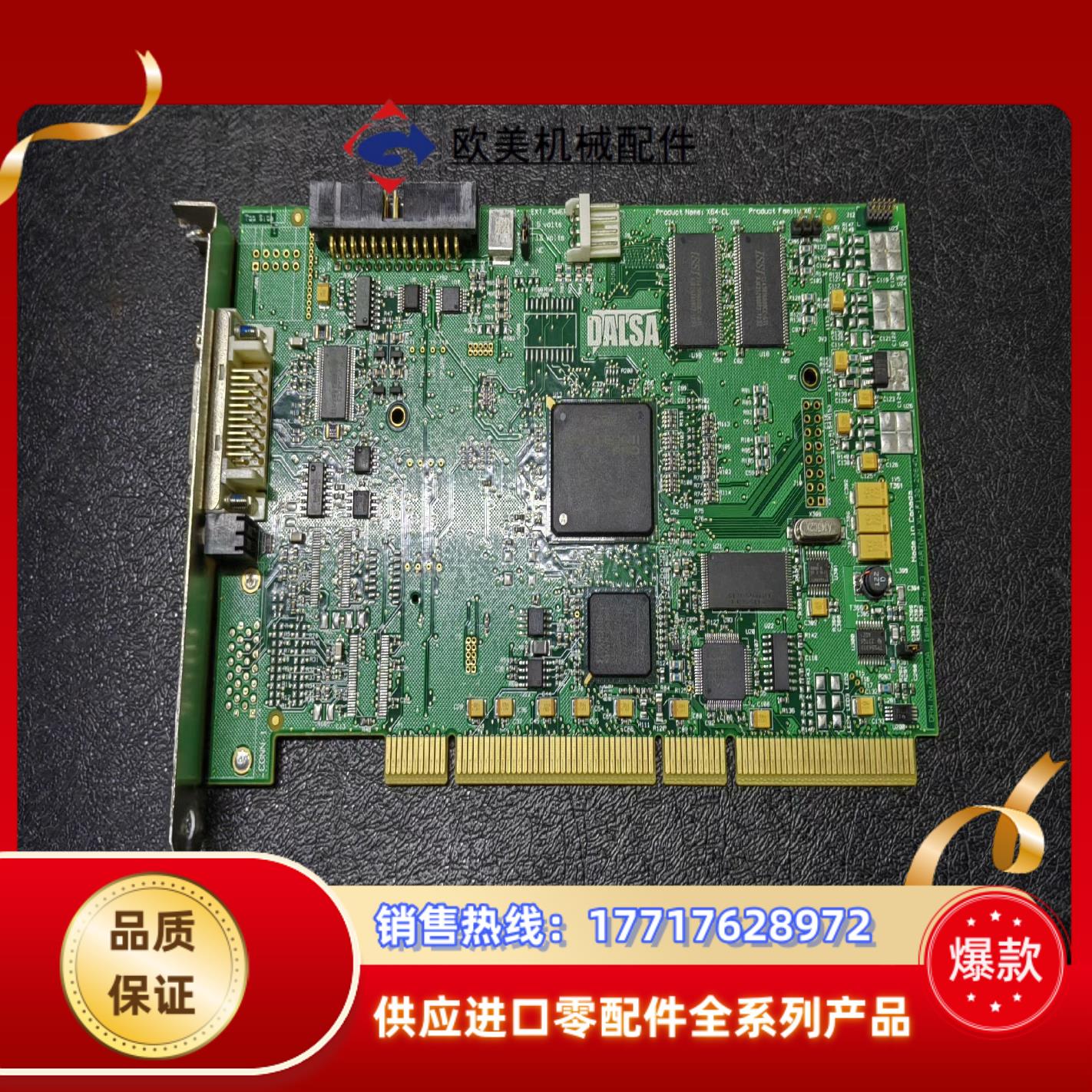 DALSA coreco imaging X64-cl 采集议价