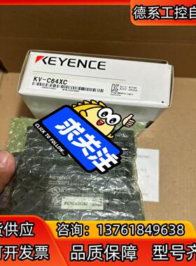 基恩士KV-C64XCKV-C64TDKV-C64TC需