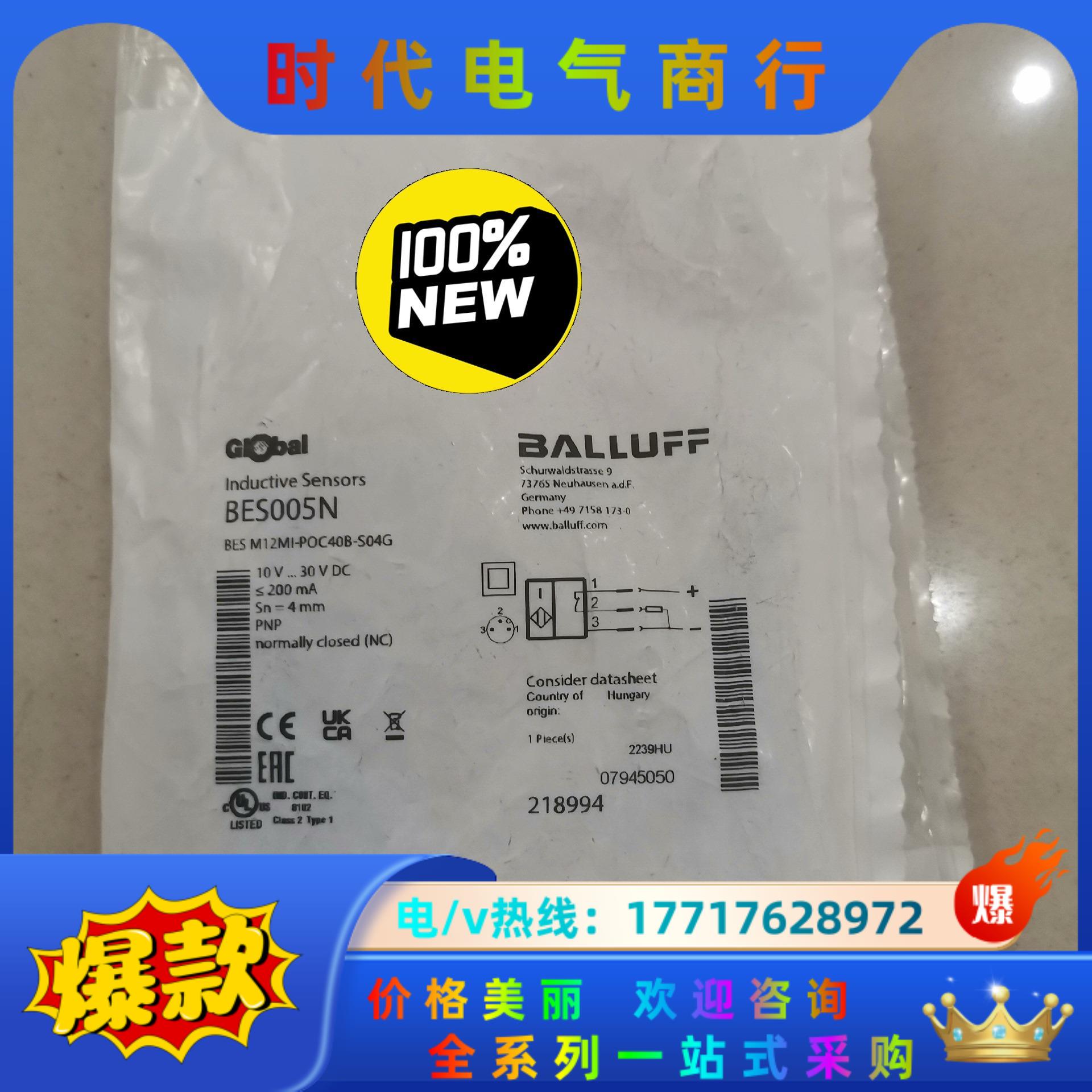原装现货BES005N巴鲁夫接近传感器BES M12MI-P议价