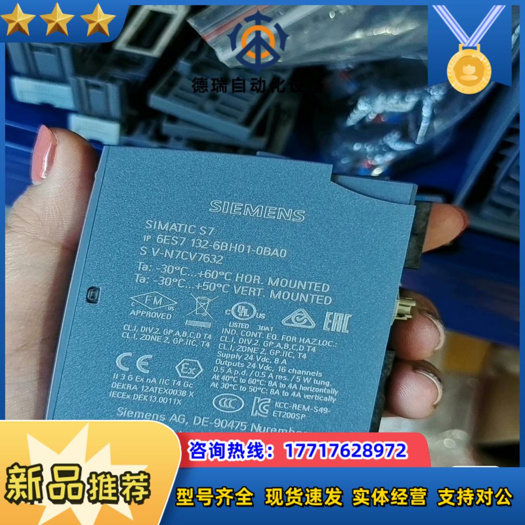 西门子132-6BH01  便宜出议价