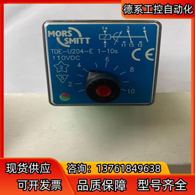 全新 MORS SMITT继电器  TDE4-U204-E