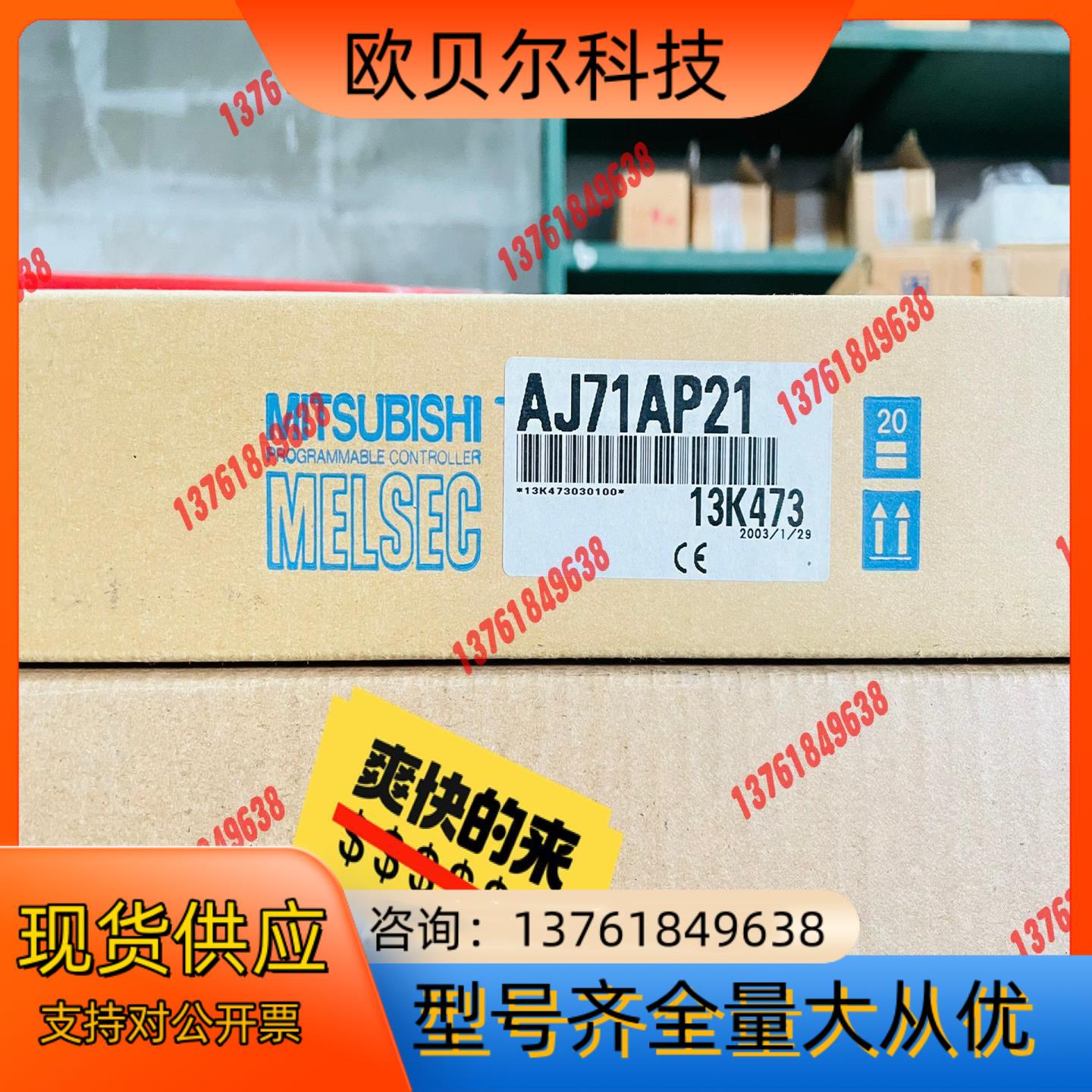 PLC模块！PLC全新AJ71AP21模块，产地