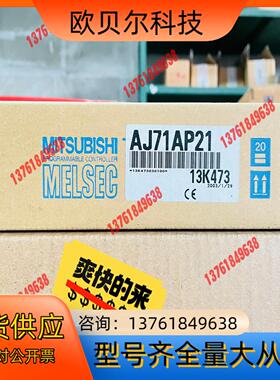 PLC模块！PLC全新AJ71AP21模块，产地