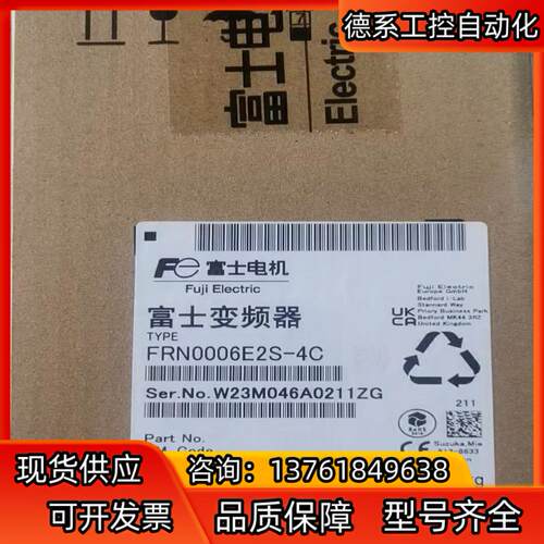全新正品富士变频器FRN0006E2S-4C