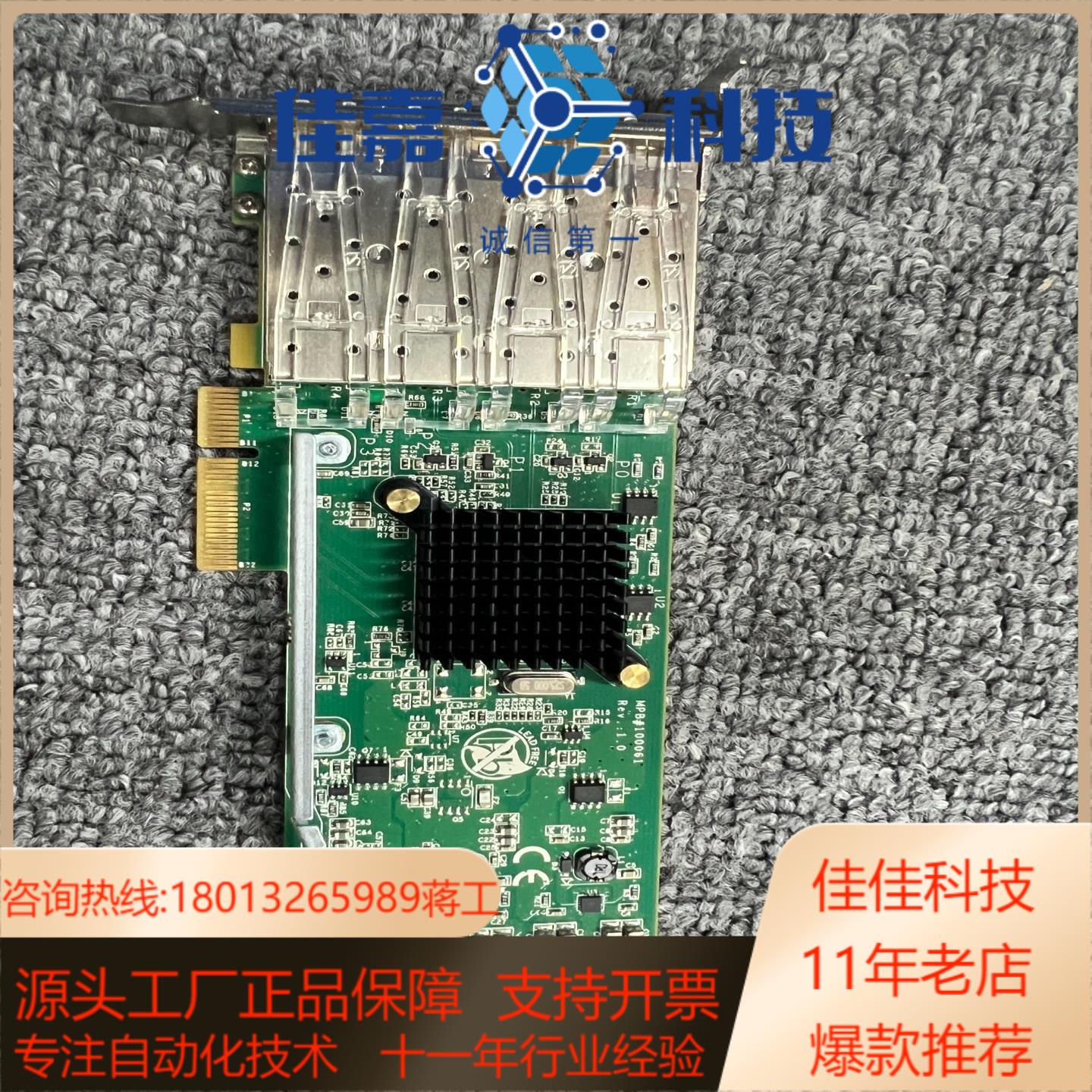 I350-F4 Intel四口千兆光纤网卡 Slicom P