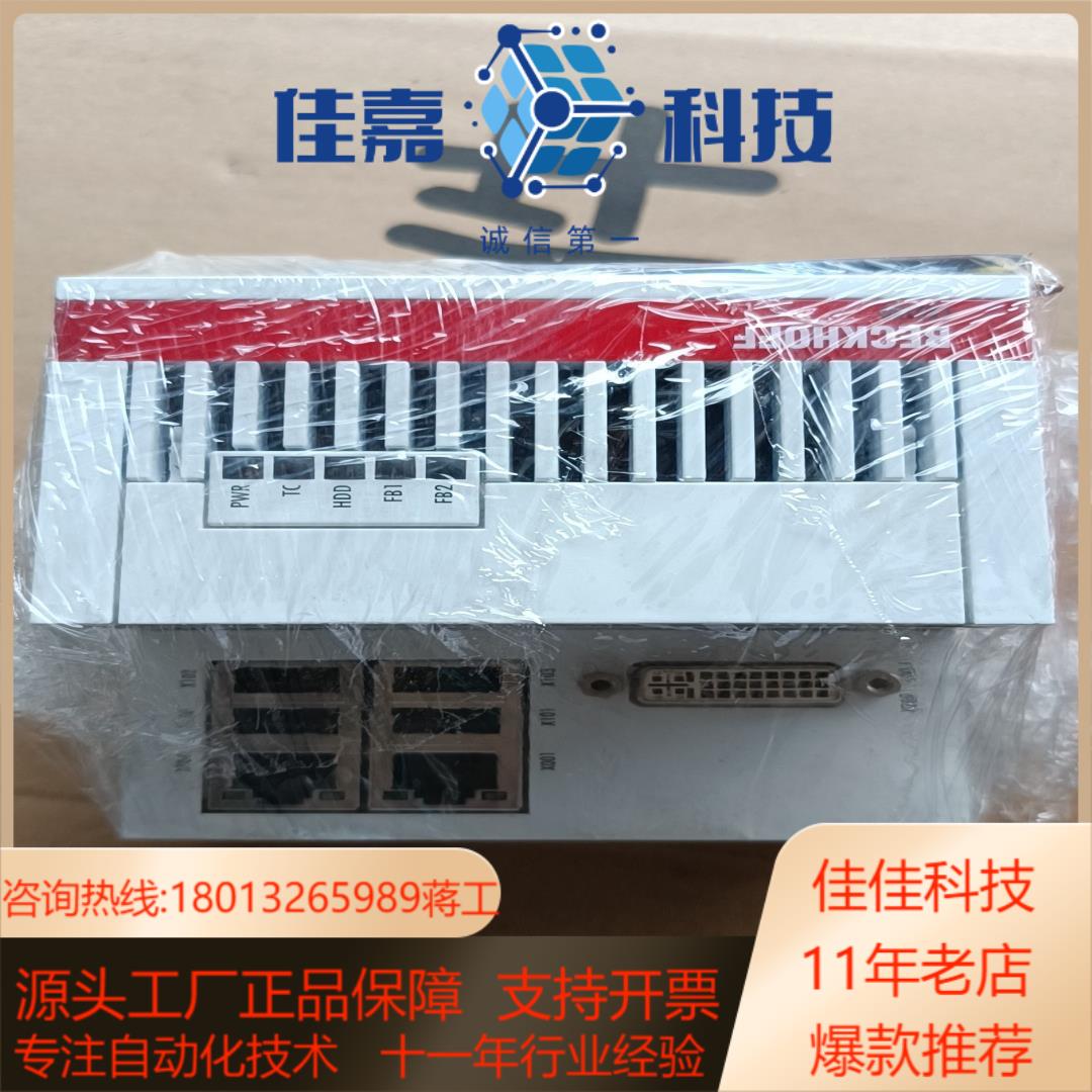 倍福主机CX5120-01122GB 十