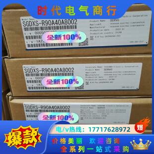 安川 全新原装 100w伺议价 R90A40A8002 SGDXS