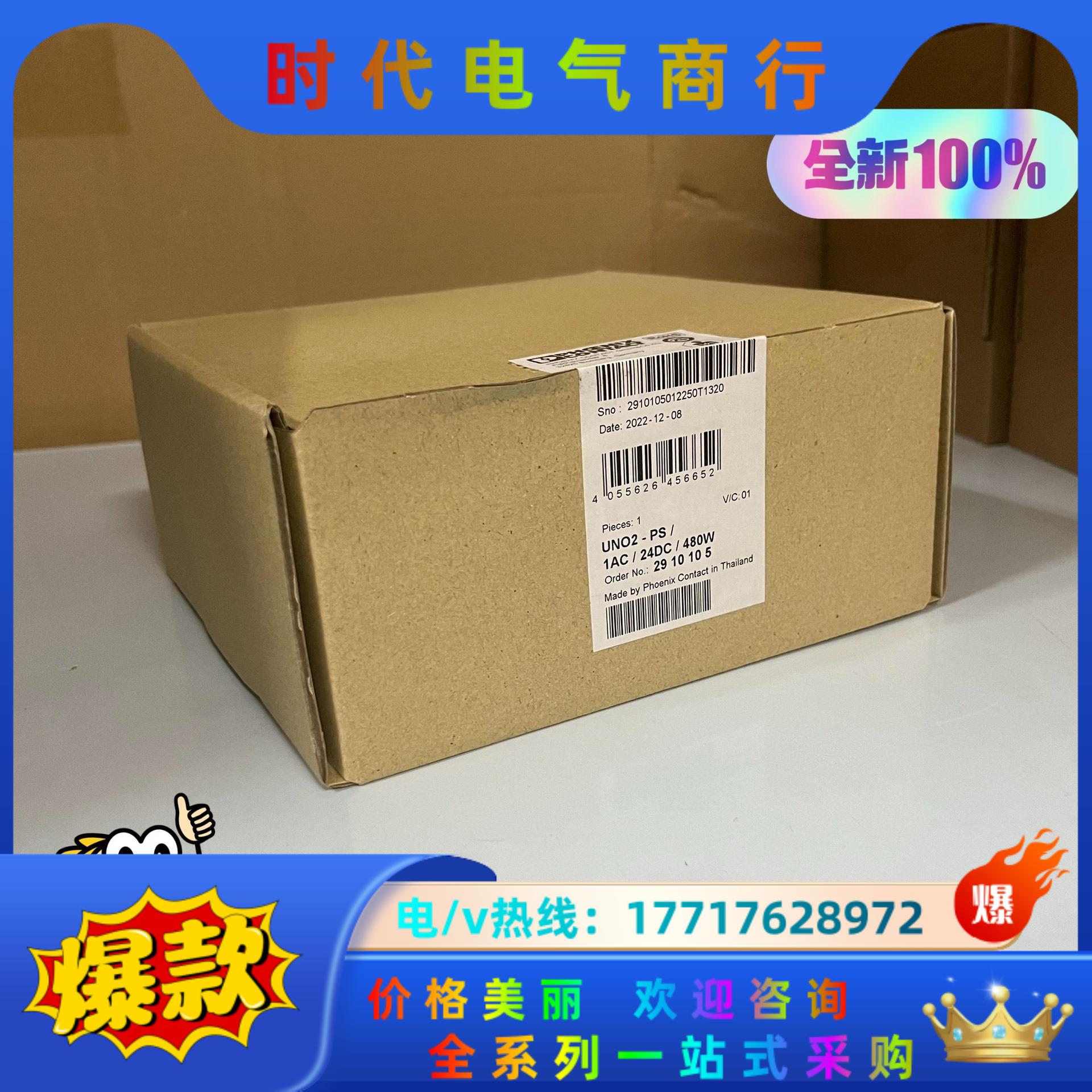 菲尼克斯电源现货UNO2-PS/1AC/24DC/480W