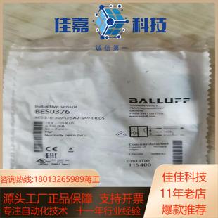 516 S49 369 SA2 巴鲁夫感应开关BES