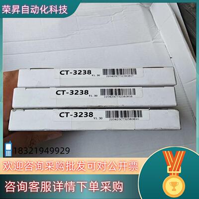 现货零点模块CT-3238
