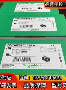 BSH0702P11F2A，伺服电机全新原装正品，有需