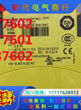 PNOZ XV1P 777602 777601安全继电器 p议价