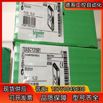 TSXSCY21601 系列 全新现货