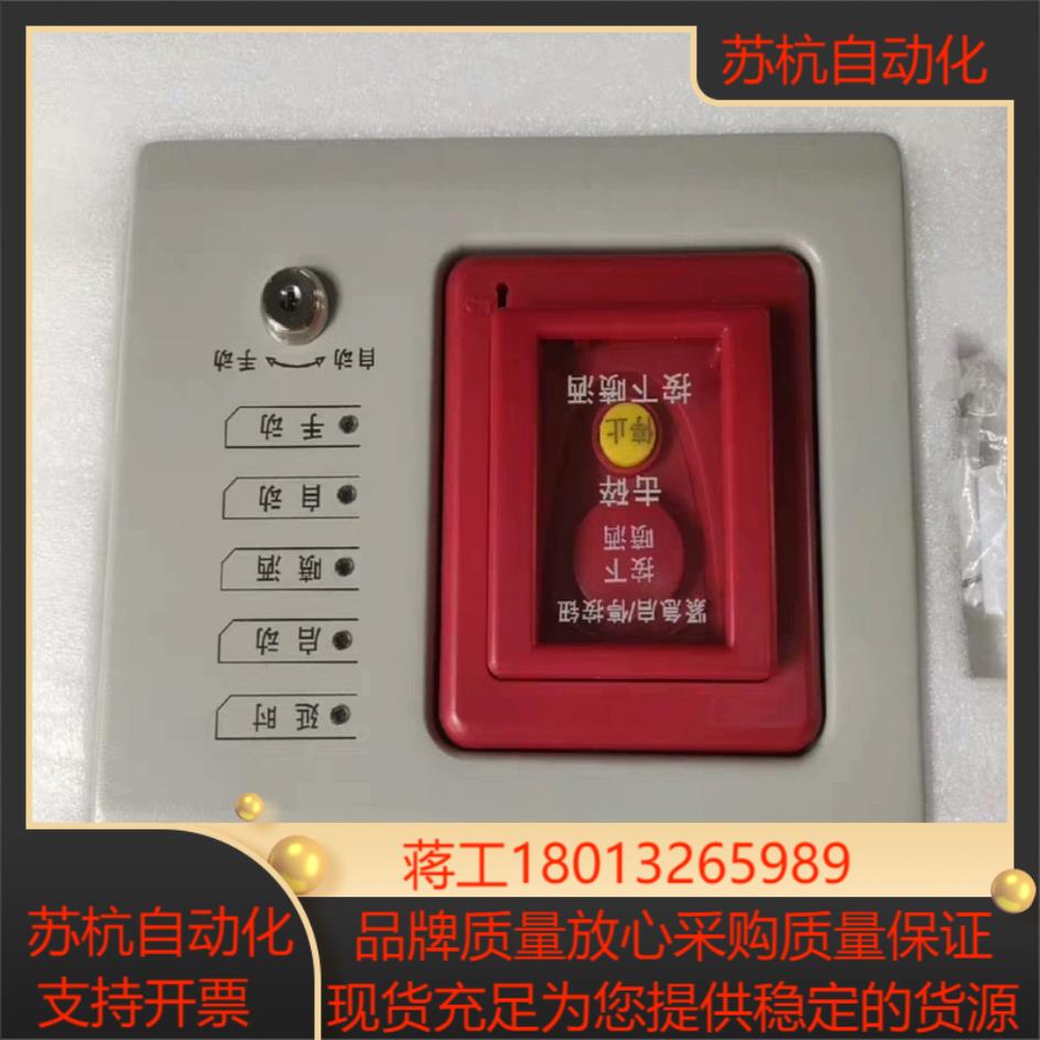 全新海湾GST-LD-8316手自动转换开关海湾气体灭火系