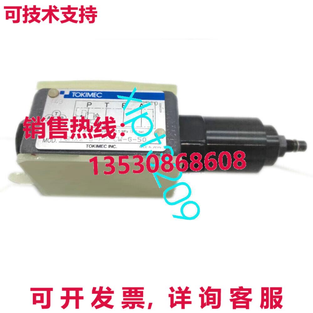原装供应TGMX2-3-PP-CW-G-50  TOKIMEC 检查阀 31.5 MPa 315 BAR